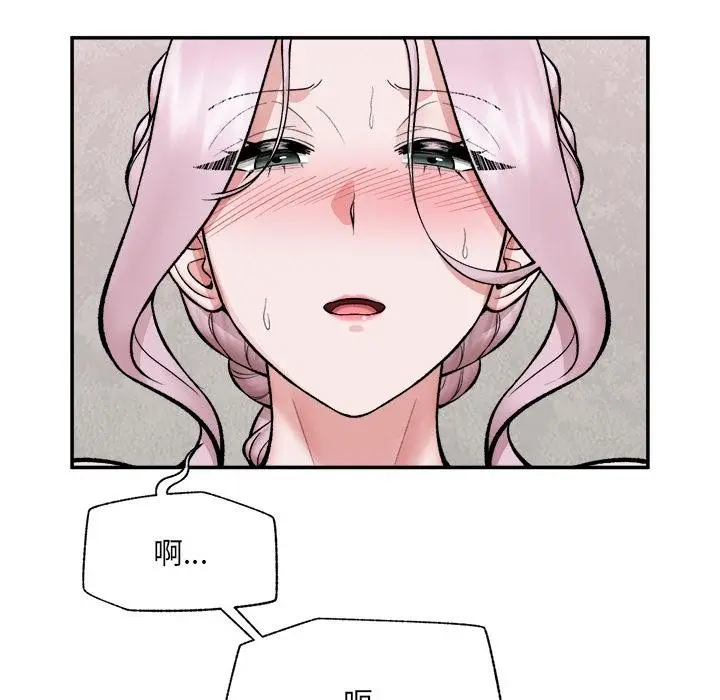 漫画《催眠手机》第61话第17张图