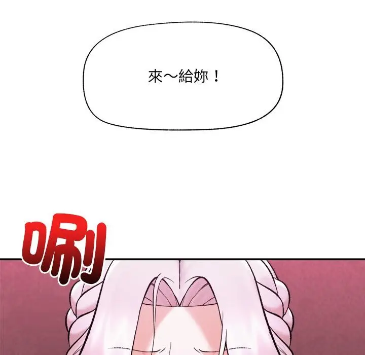 漫画《催眠手机》第61话第19张图