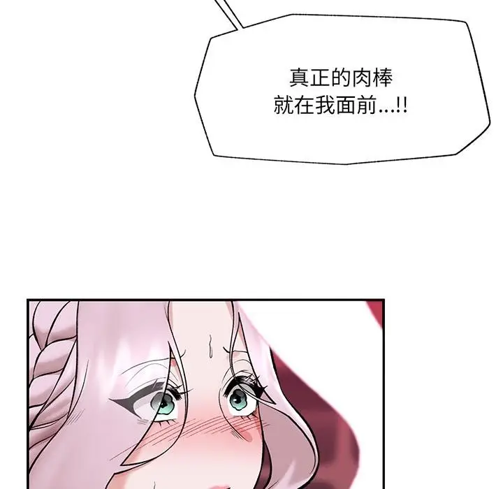 漫画《催眠手机》第61话第26张图
