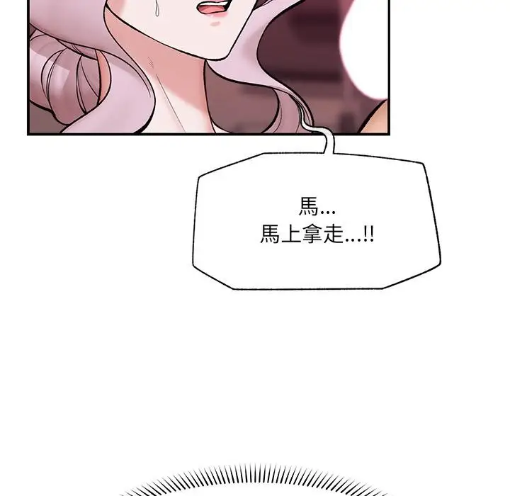 漫画《催眠手机》第61话第27张图