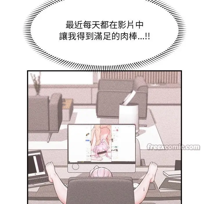 漫画《催眠手机》第61话第28张图