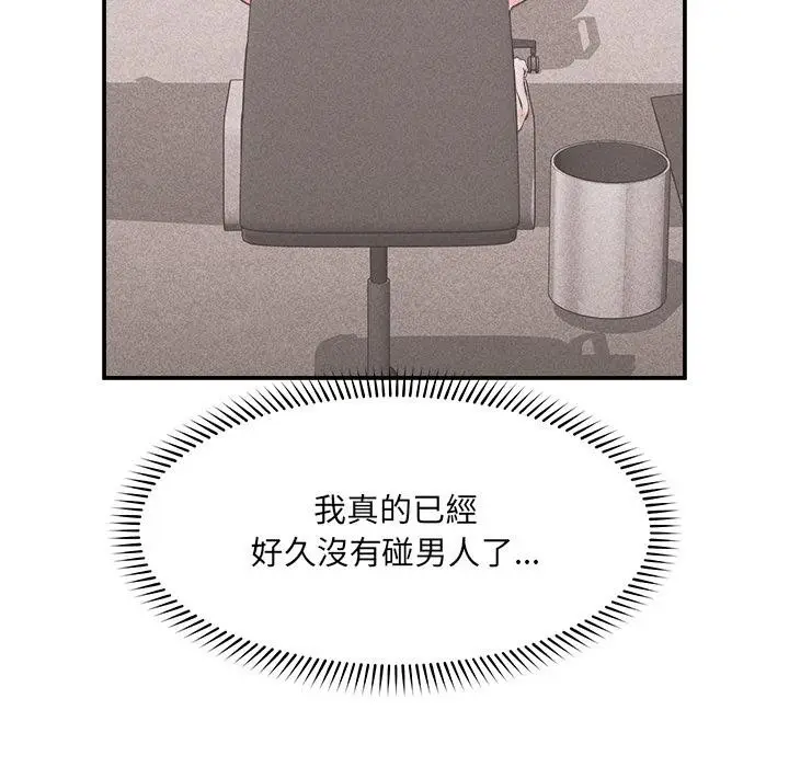 漫画《催眠手机》第61话第29张图