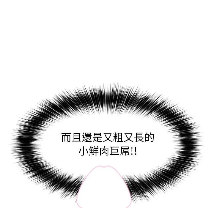 漫画《催眠手机》第61话第30张图