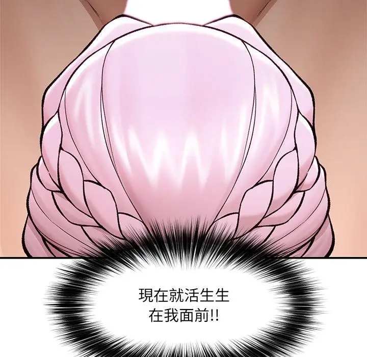 漫画《催眠手机》第61话第32张图