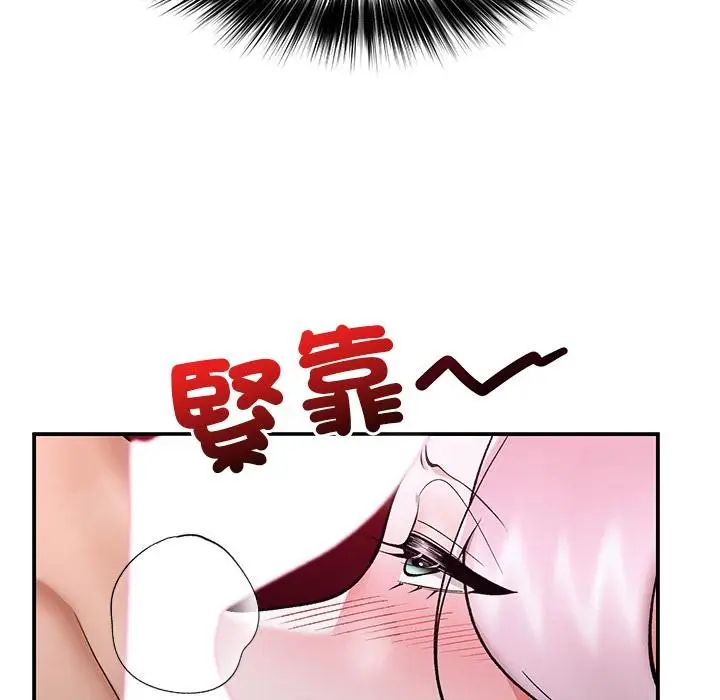 漫画《催眠手机》第61话第33张图