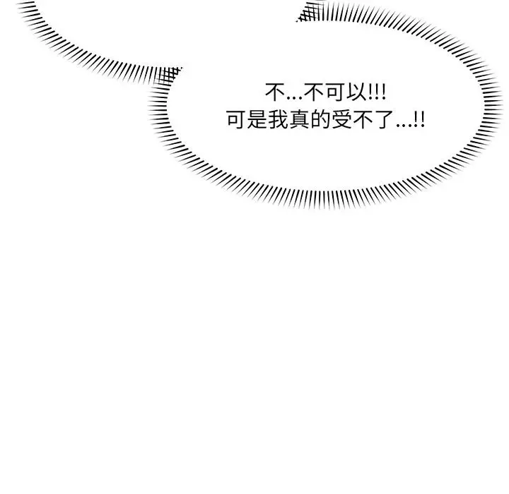 漫画《催眠手机》第61话第37张图