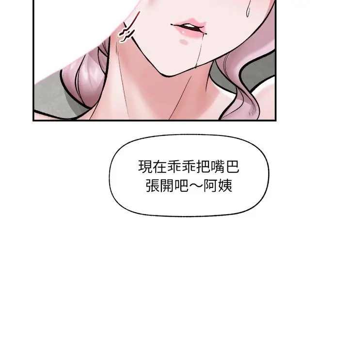 漫画《催眠手机》第61话第39张图