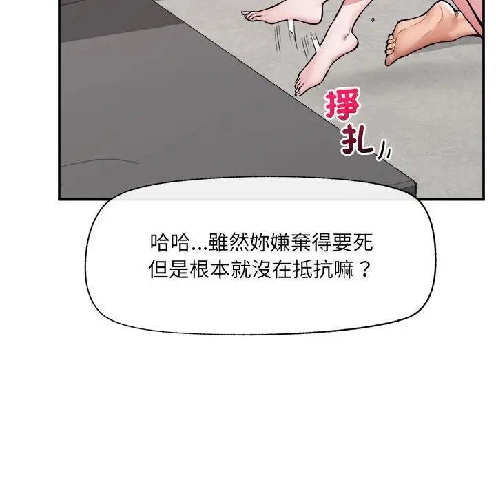 漫画《催眠手机》第61话第41张图