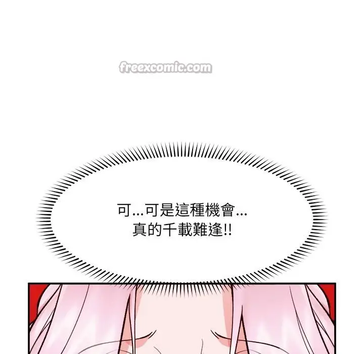 漫画《催眠手机》第61话第42张图