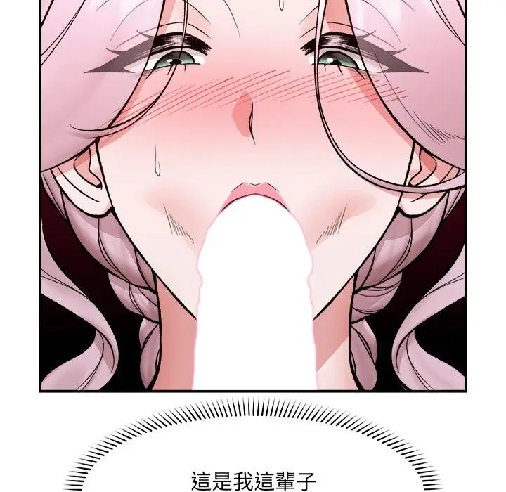 漫画《催眠手机》第61话第43张图