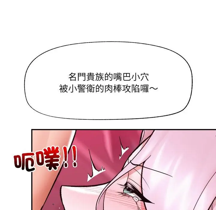漫画《催眠手机》第61话第46张图