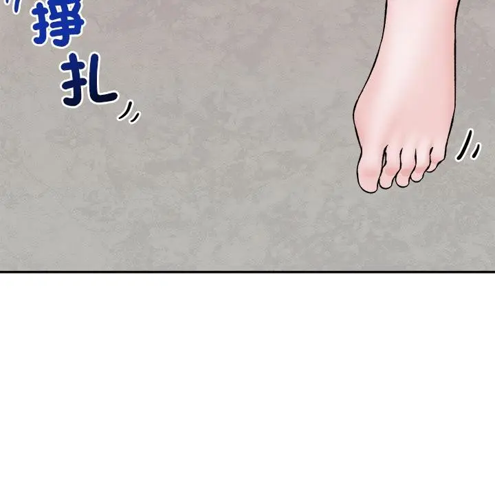 漫画《催眠手机》第61话第52张图