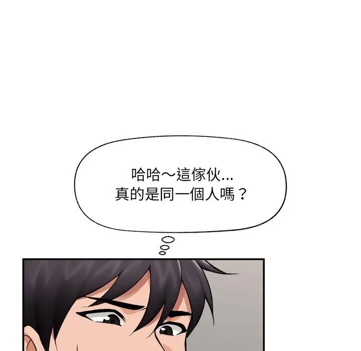 漫画《催眠手机》第61话第53张图