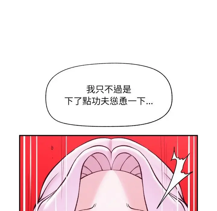 漫画《催眠手机》第61话第58张图