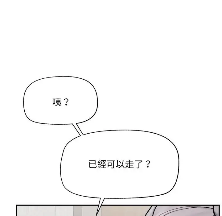 漫画《催眠手机》第61话第6张图