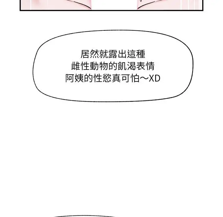 漫画《催眠手机》第61话第60张图