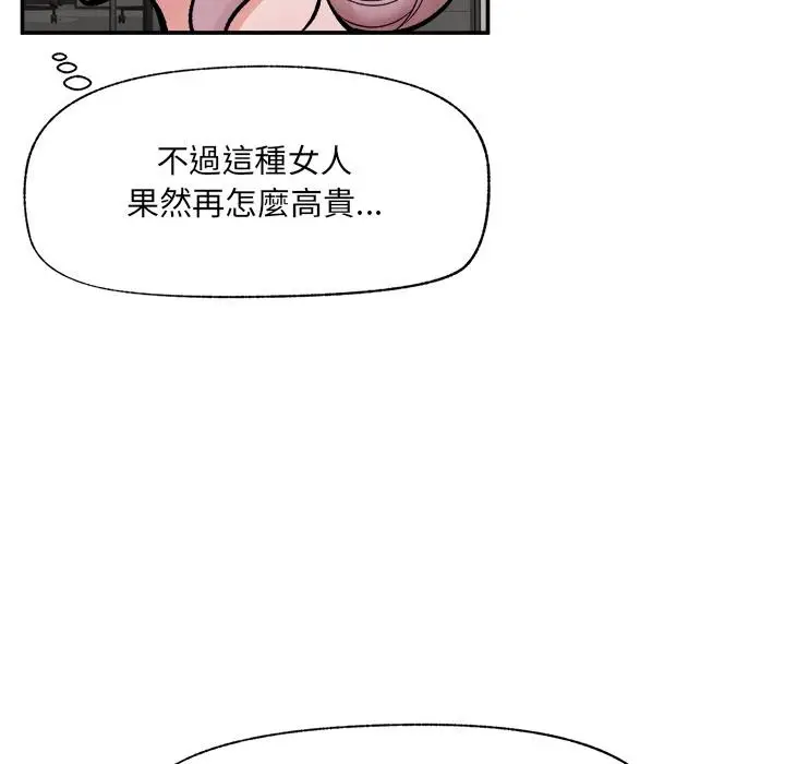 漫画《催眠手机》第61话第62张图