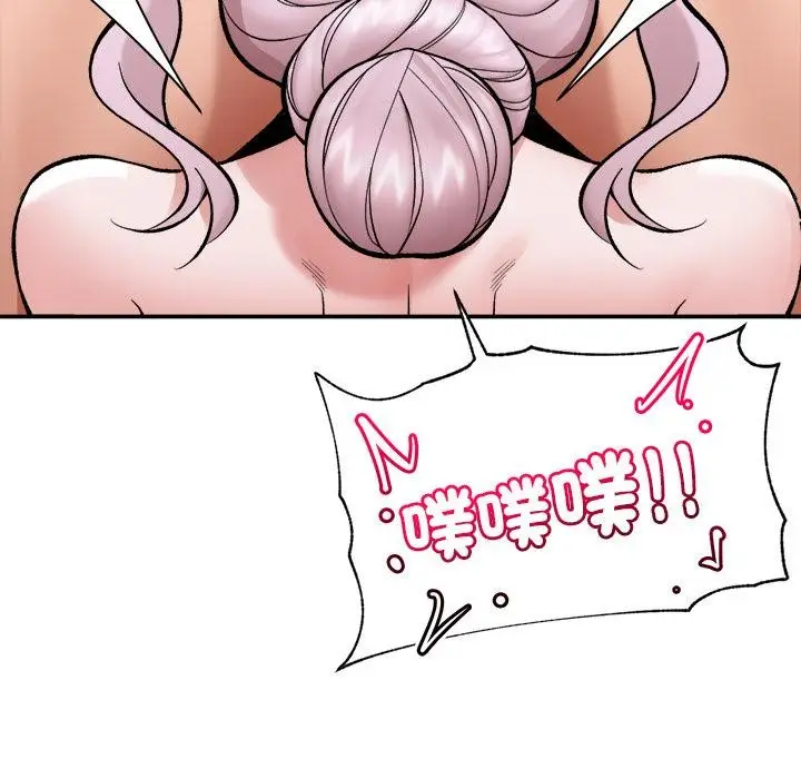 漫画《催眠手机》第61话第64张图