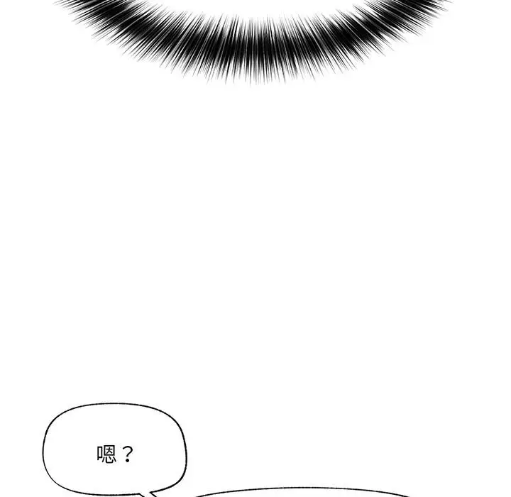漫画《催眠手机》第61话第69张图