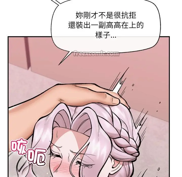 漫画《催眠手机》第61话第70张图