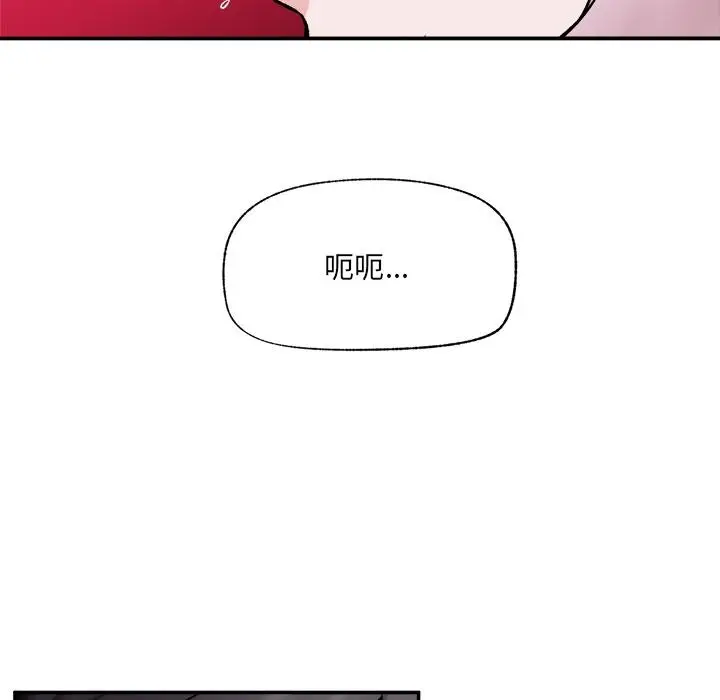 漫画《催眠手机》第61话第73张图