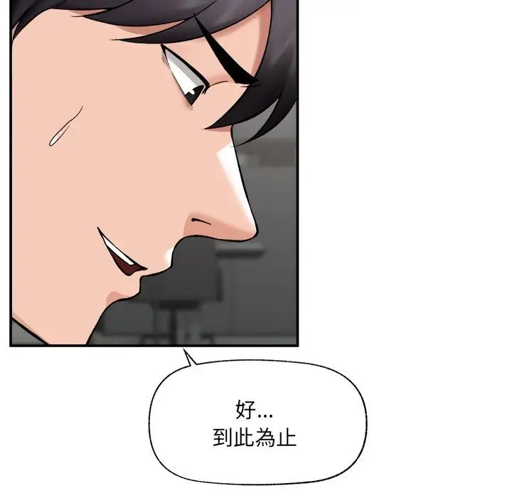 漫画《催眠手机》第61话第74张图