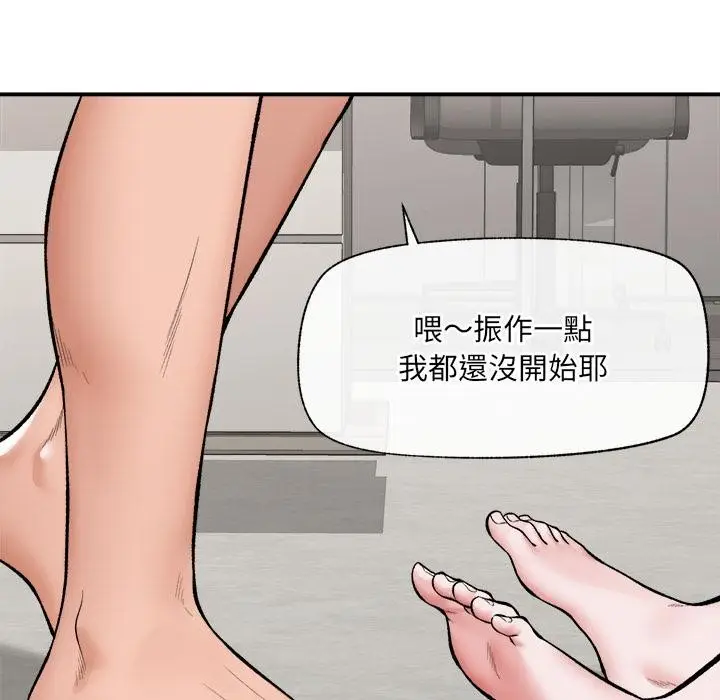 漫画《催眠手机》第61话第82张图