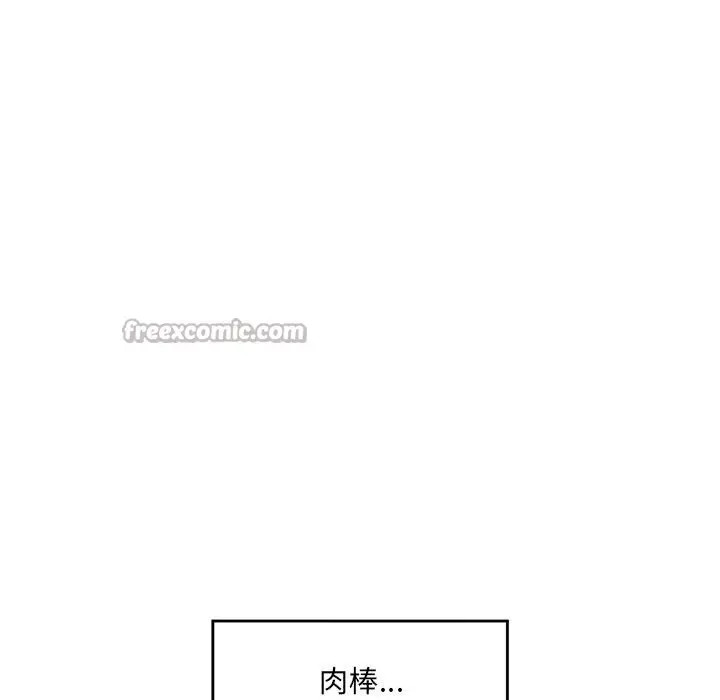 漫画《催眠手机》第61话第84张图