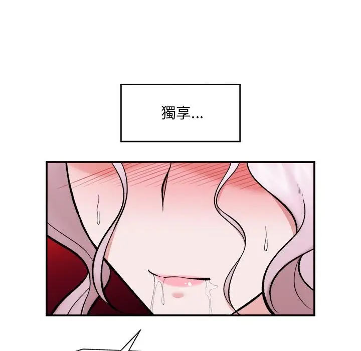 漫画《催眠手机》第61话第92张图