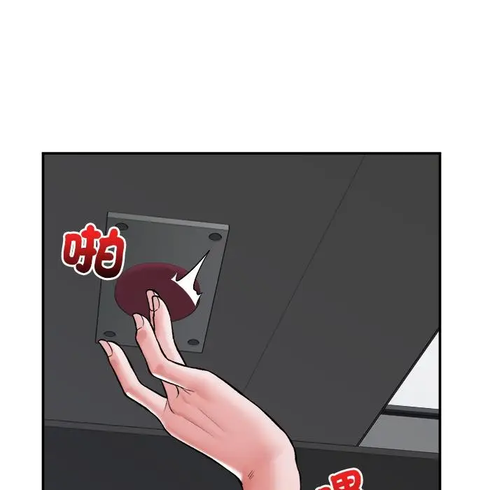 漫画《催眠手机》第61话第95张图
