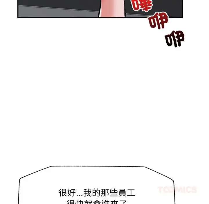 漫画《催眠手机》第61话第96张图