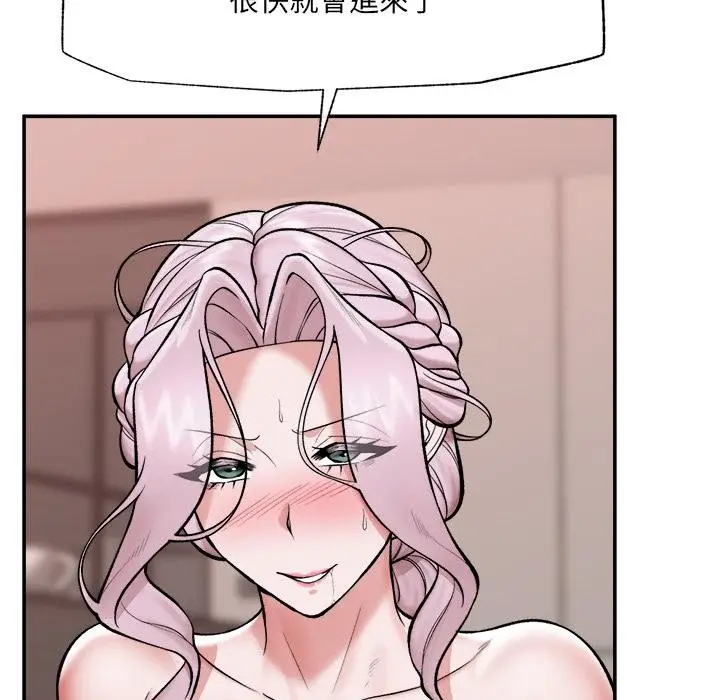 漫画《催眠手机》第61话第97张图