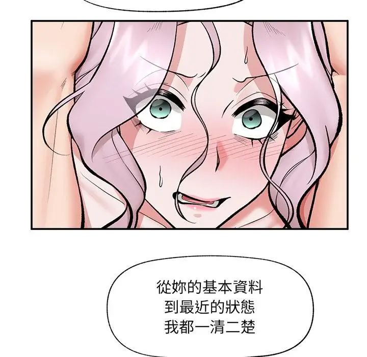 漫画《催眠手机》第62话第10张图
