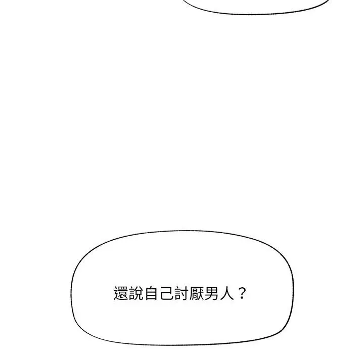 漫画《催眠手机》第62话第104张图