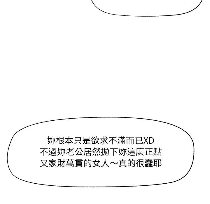 漫画《催眠手机》第62话第108张图