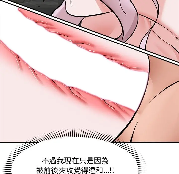 漫画《催眠手机》第62话第114张图