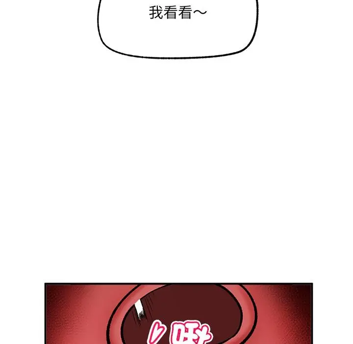 漫画《催眠手机》第62话第123张图