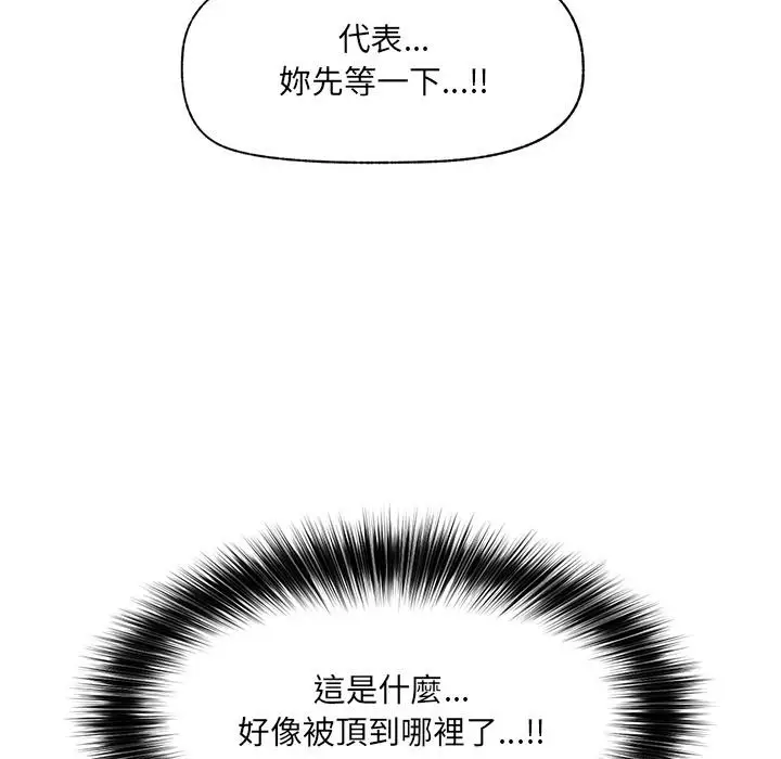 漫画《催眠手机》第62话第127张图