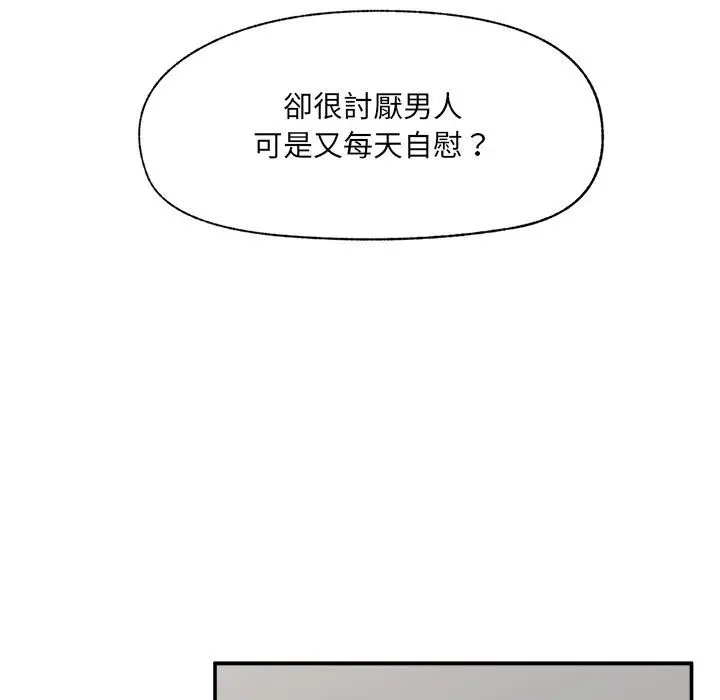 漫画《催眠手机》第62话第13张图