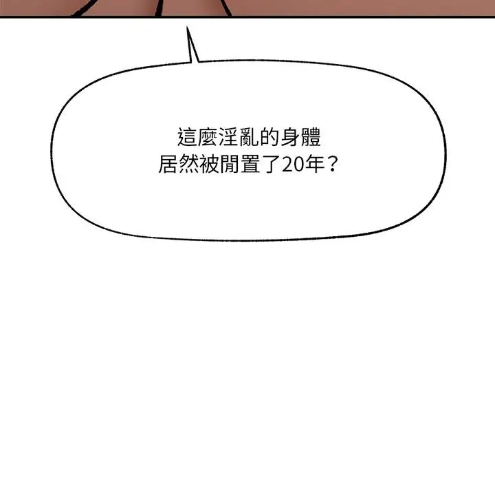 漫画《催眠手机》第62话第131张图