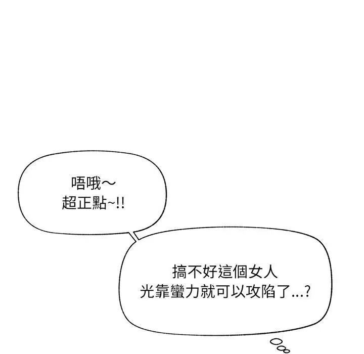 漫画《催眠手机》第62话第134张图