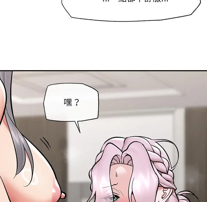 漫画《催眠手机》第62话第139张图