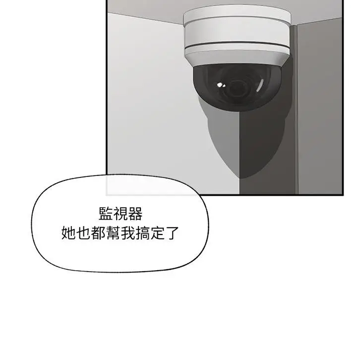 漫画《催眠手机》第62话第14张图