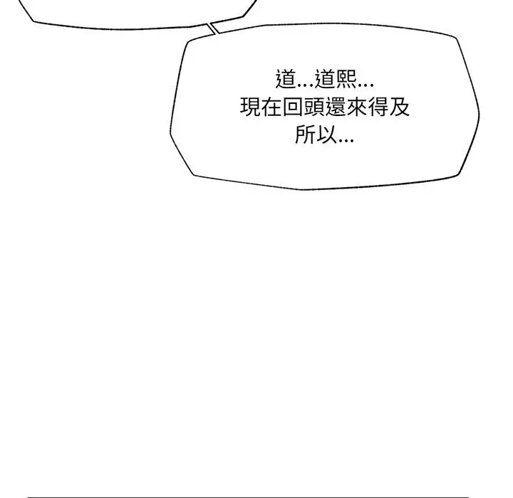 漫画《催眠手机》第62话第141张图