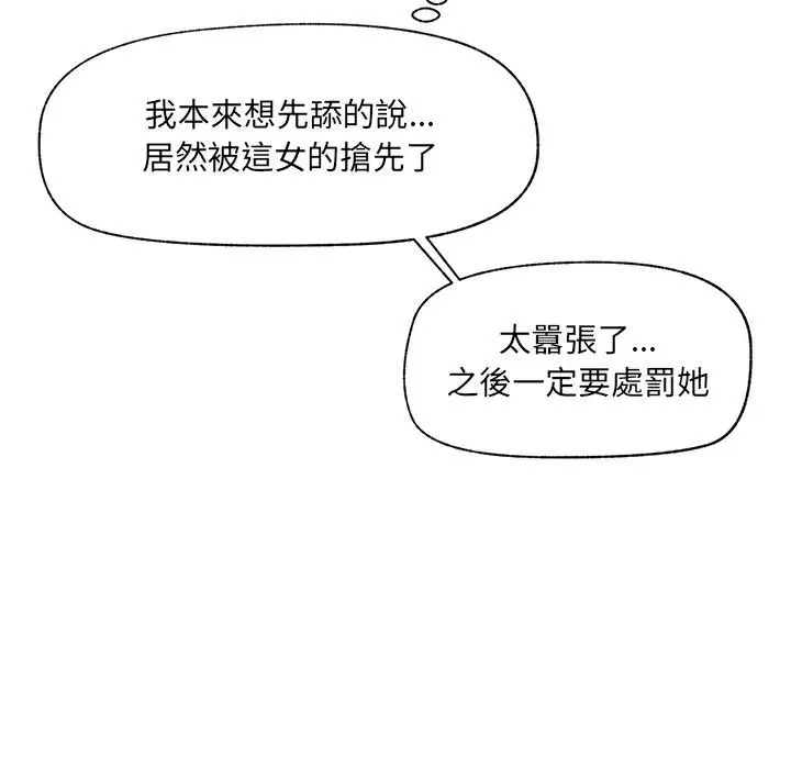 漫画《催眠手机》第62话第148张图