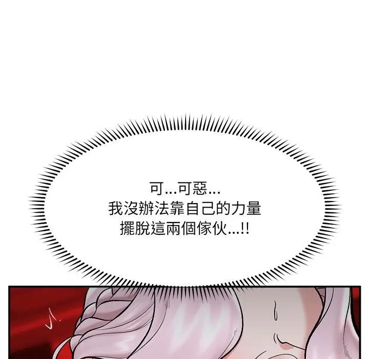 漫画《催眠手机》第62话第149张图