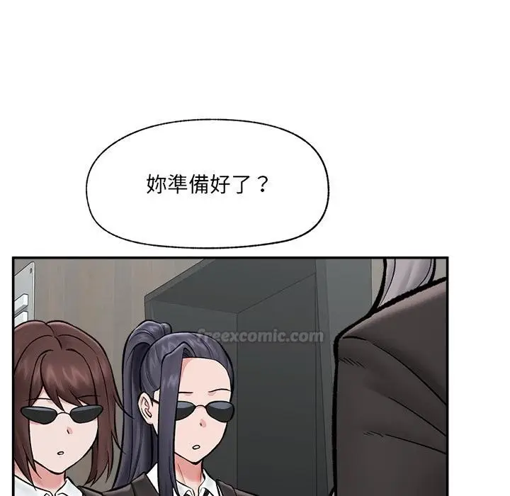 漫画《催眠手机》第62话第15张图