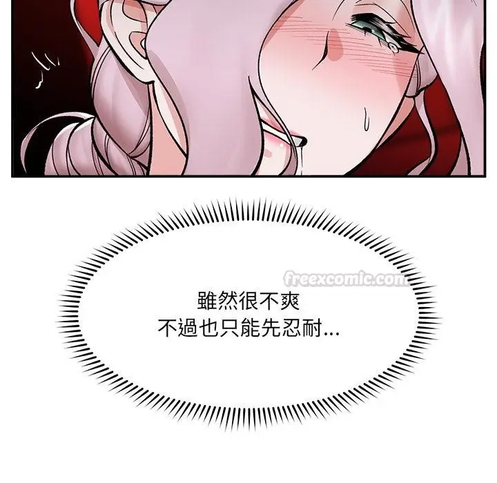 漫画《催眠手机》第62话第150张图