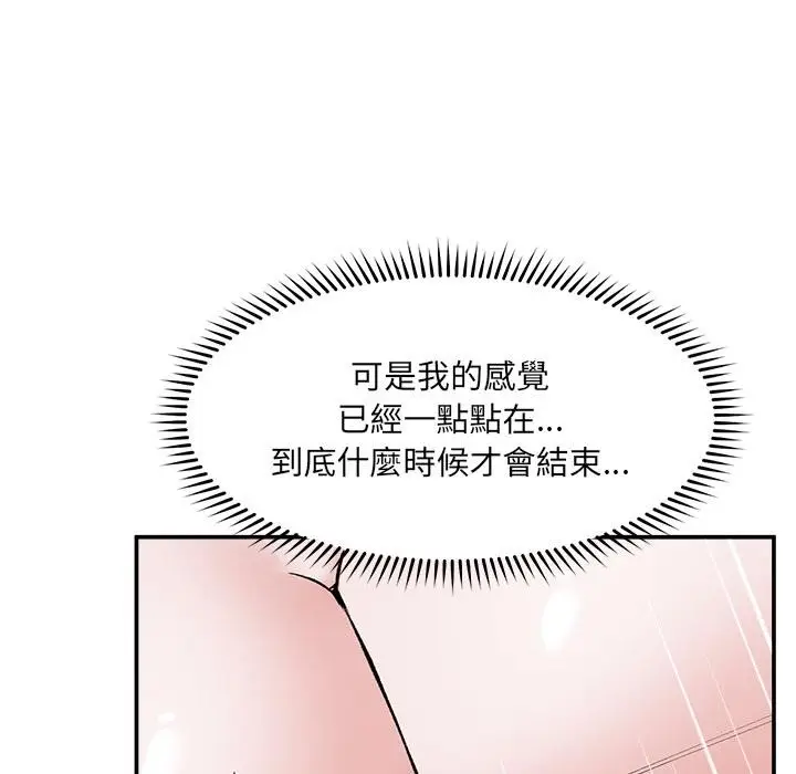 漫画《催眠手机》第62话第151张图
