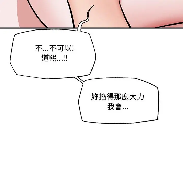 漫画《催眠手机》第62话第155张图